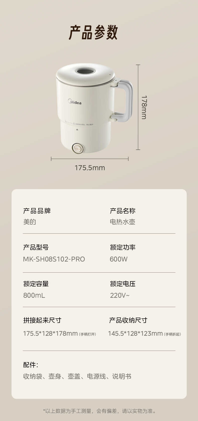 商品详情