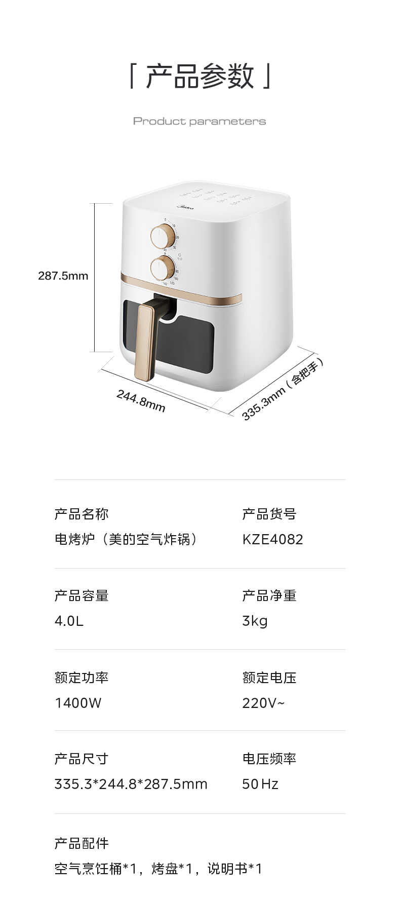商品详情