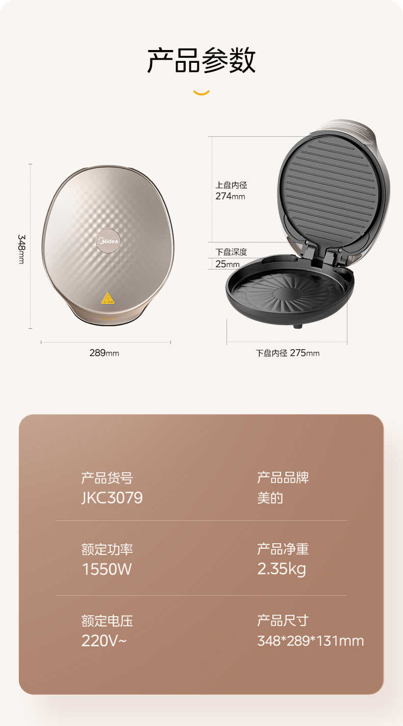 商品详情