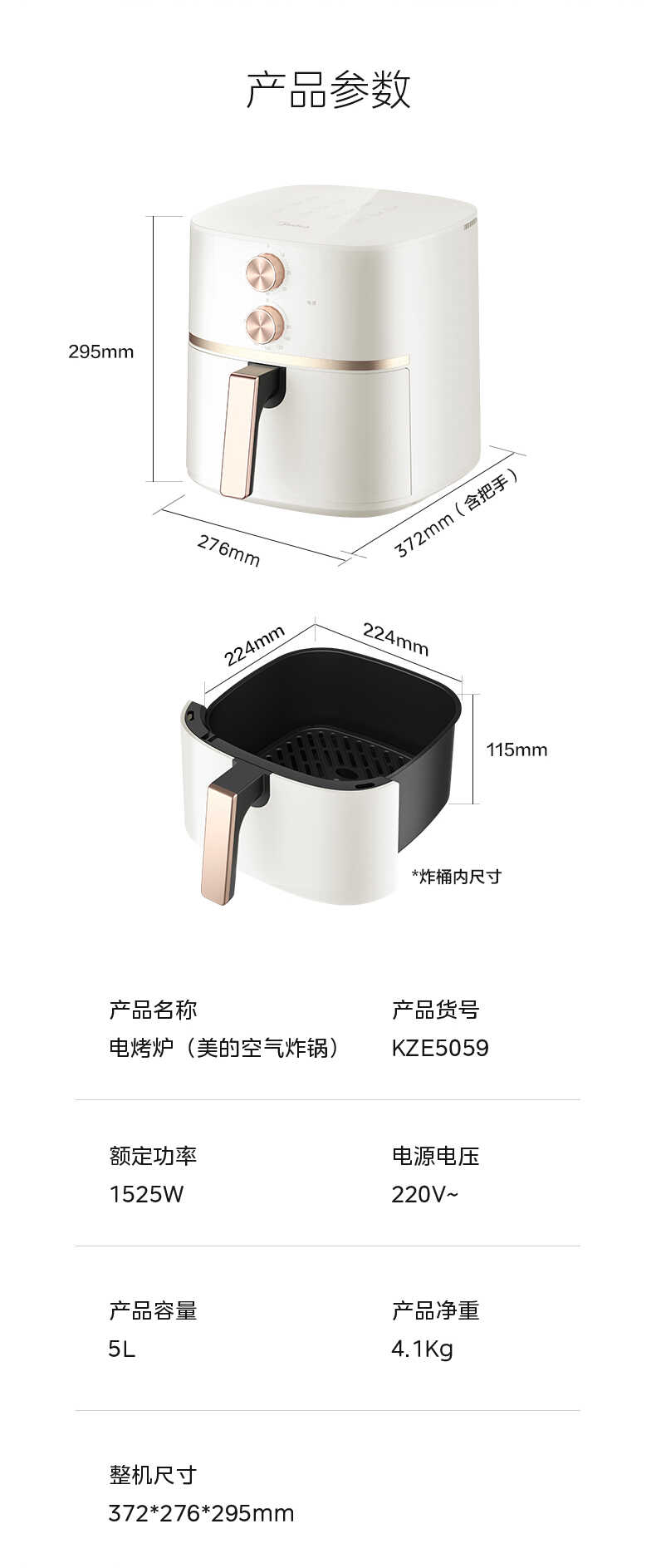 商品详情