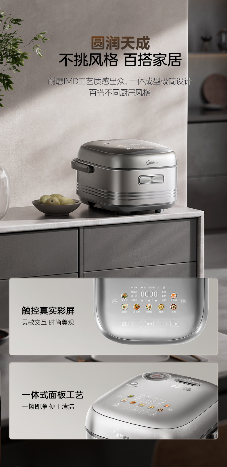 商品详情