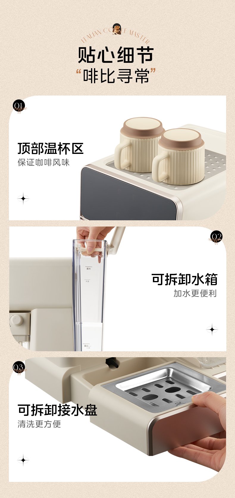 商品详情