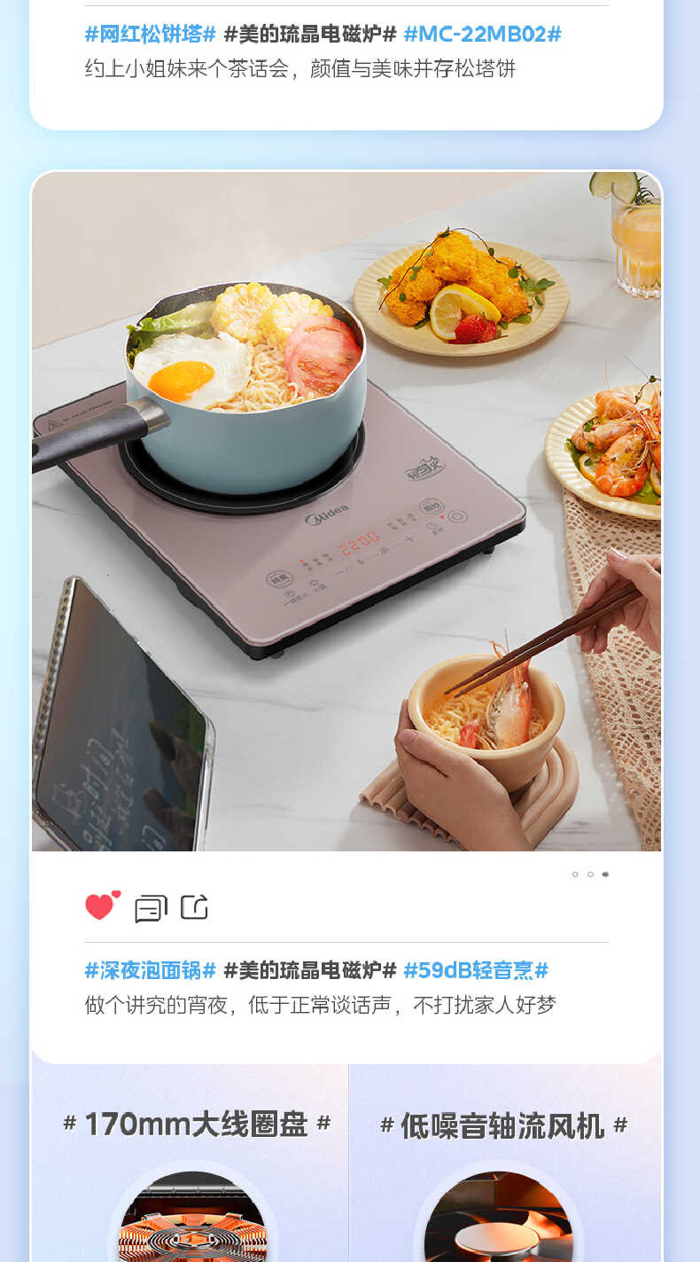 商品详情
