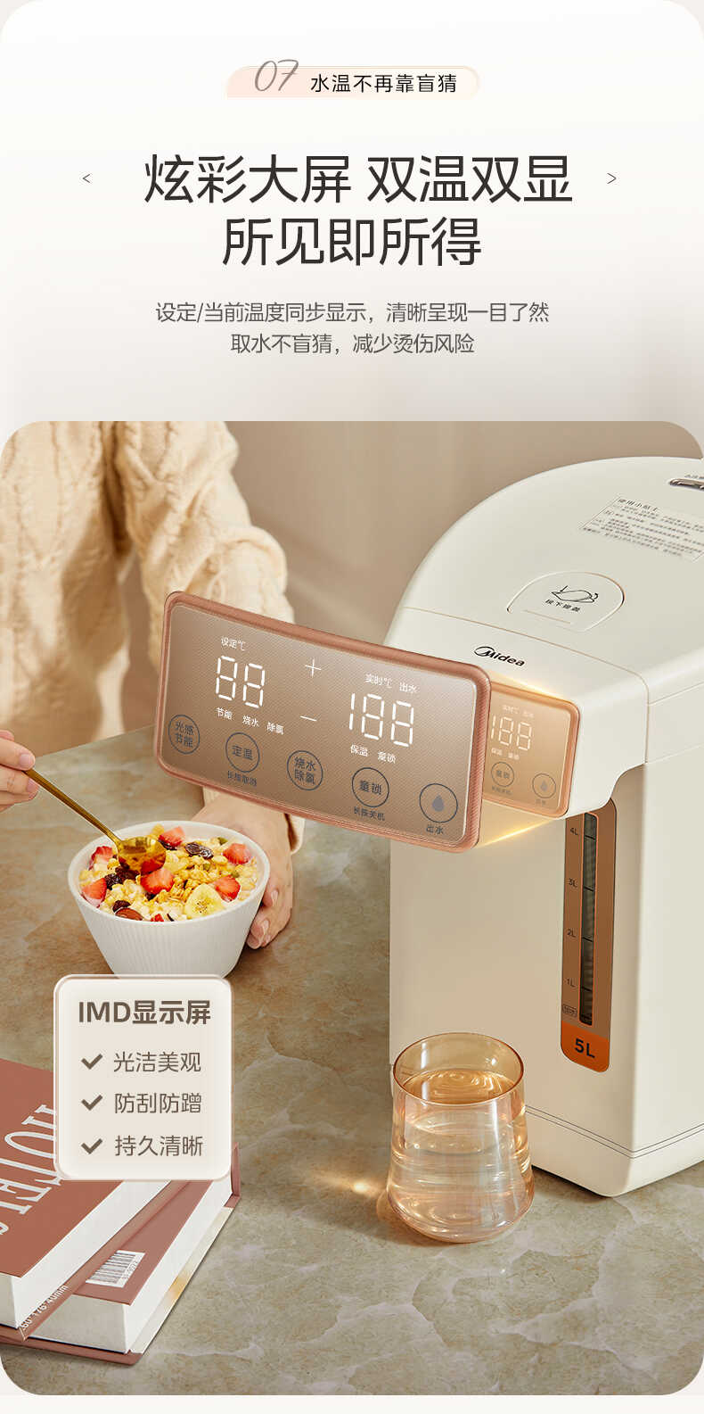 商品详情