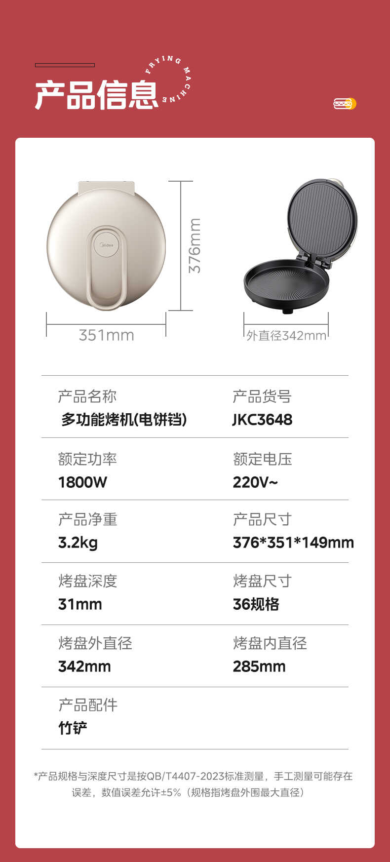 商品详情