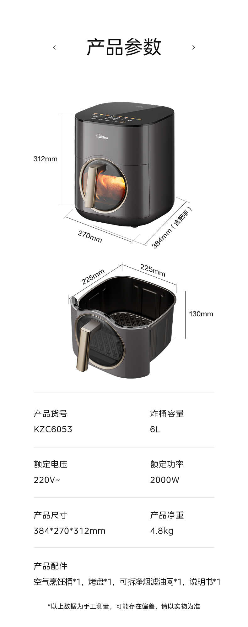 商品详情