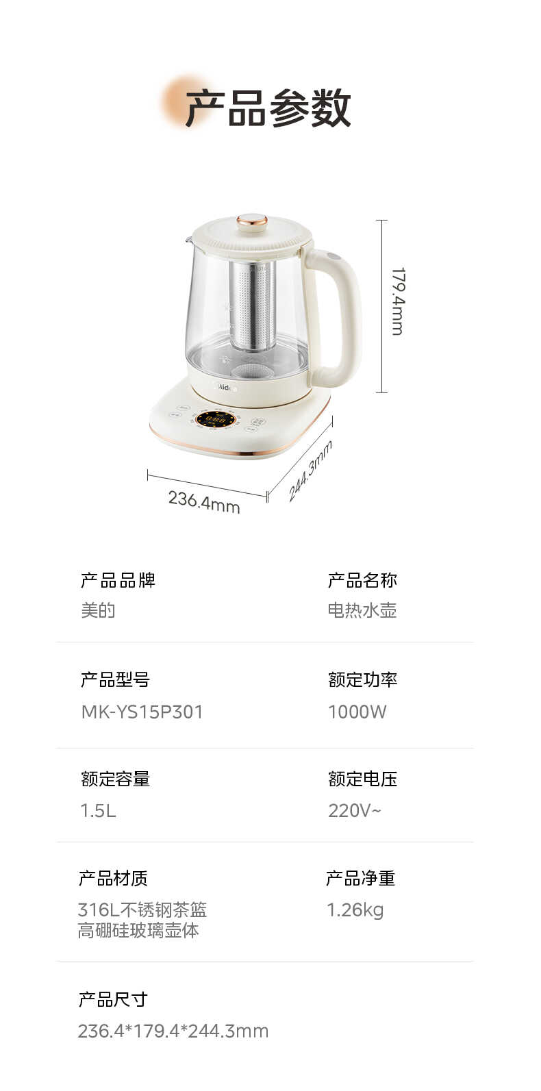商品详情