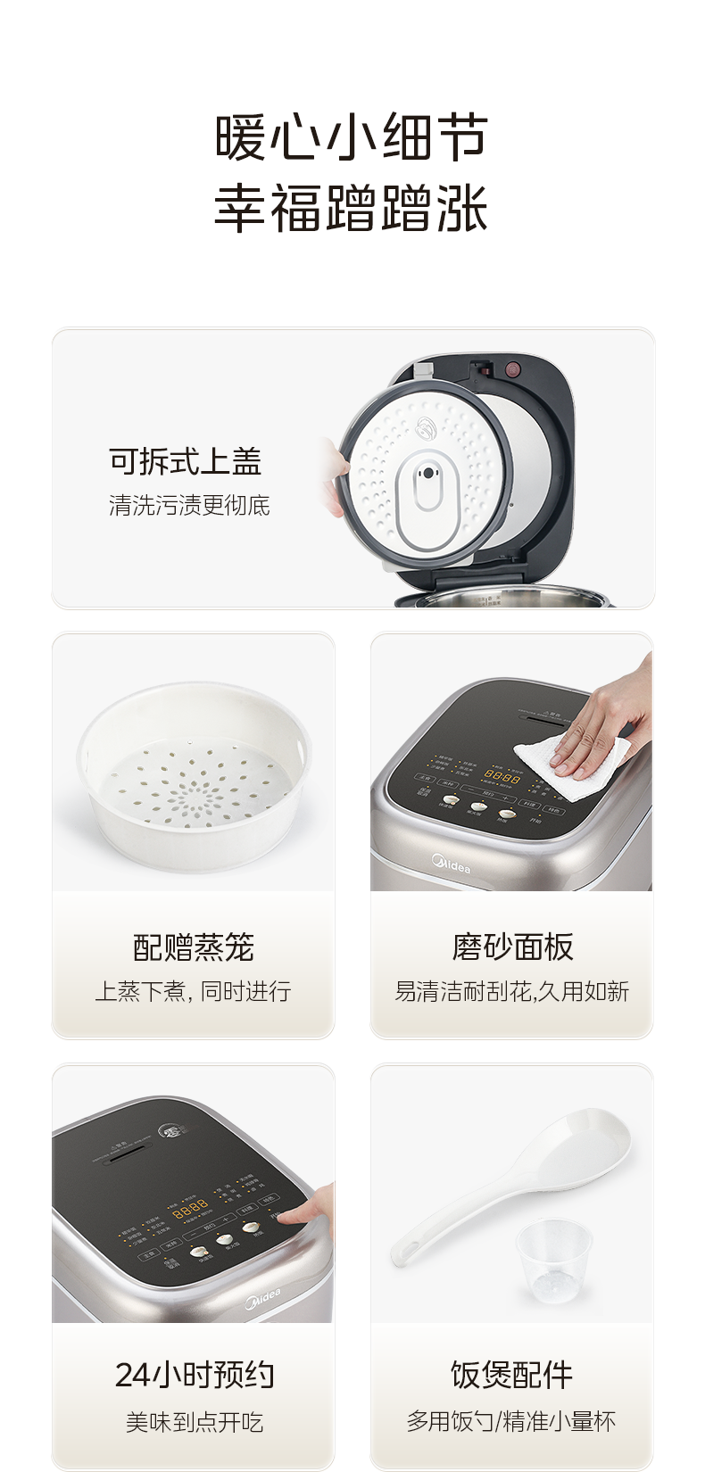 商品详情