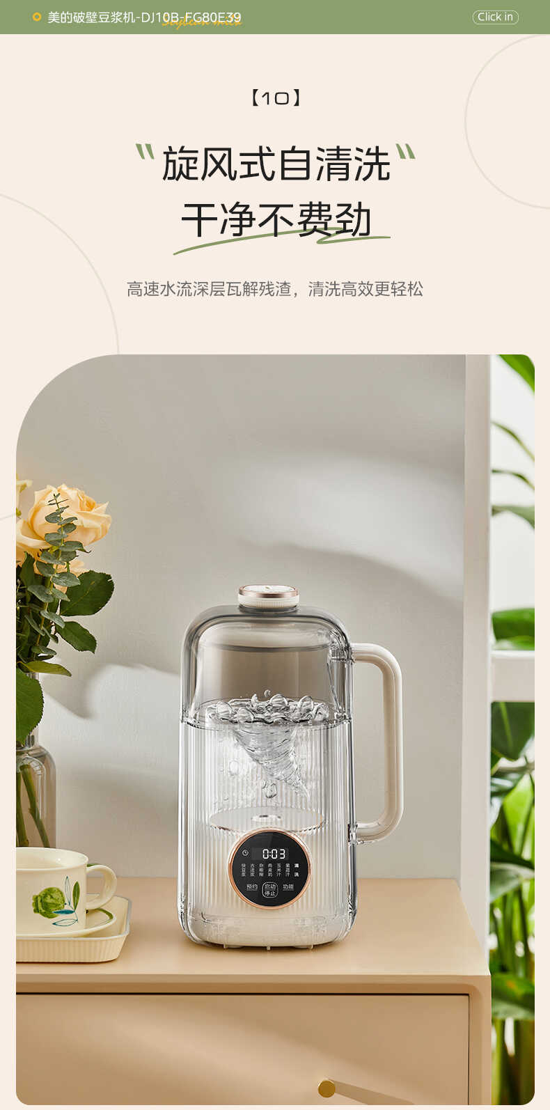 商品详情