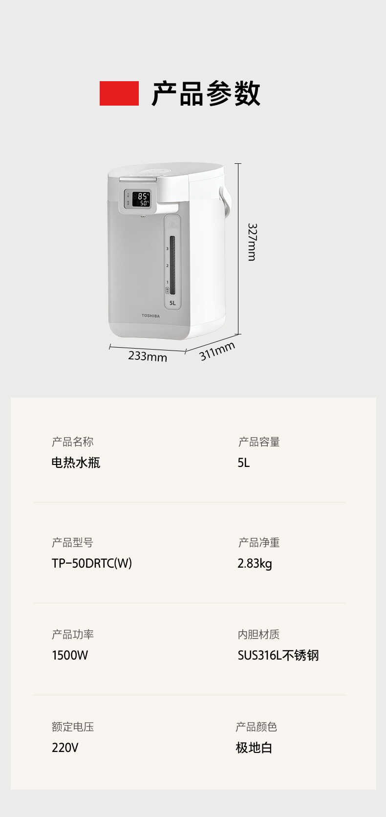 商品详情