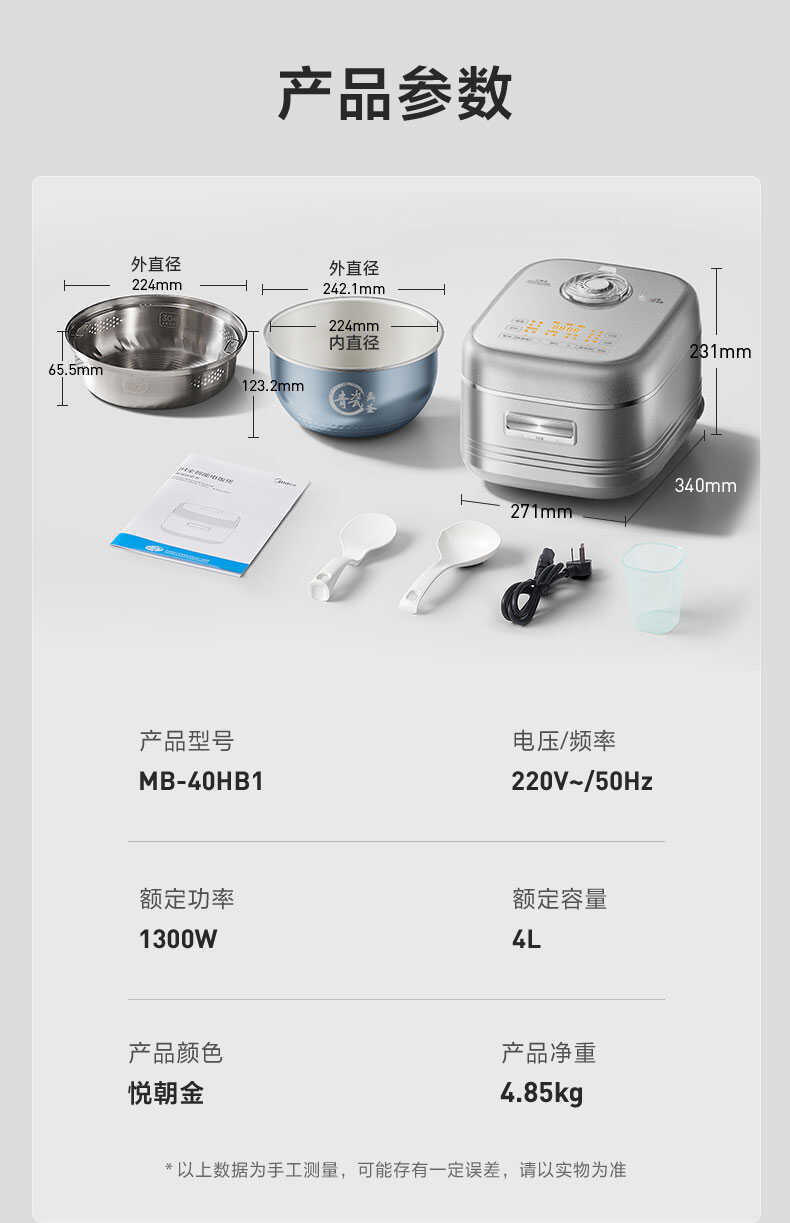 商品详情