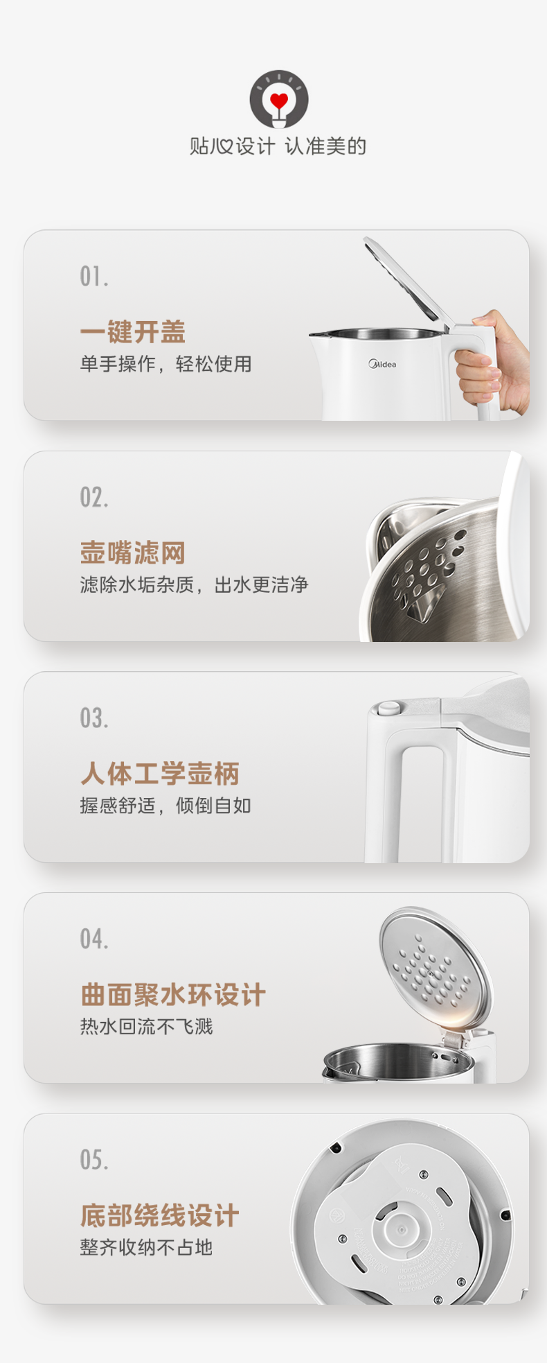 商品详情