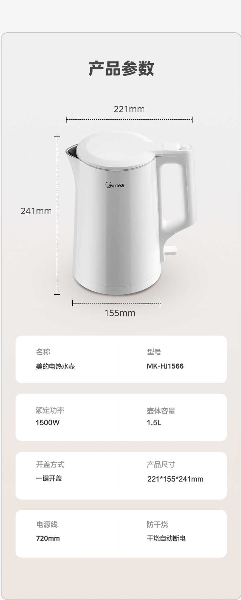 商品详情