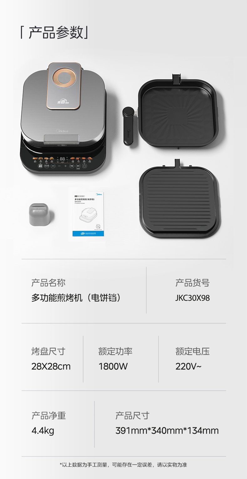 商品详情