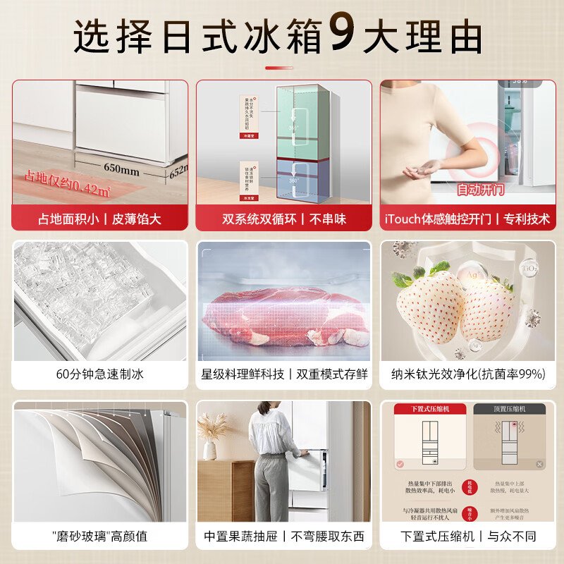 【企业补贴】东芝大白桃冰箱  60分钟制冰 雾化保鲜科技GR-RM479WE-PG1B3富士白
